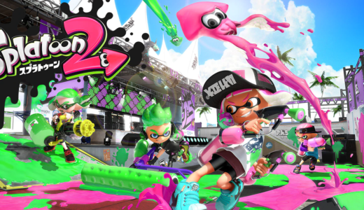 今さらスプラトゥーン２の魅力を語る[switch]